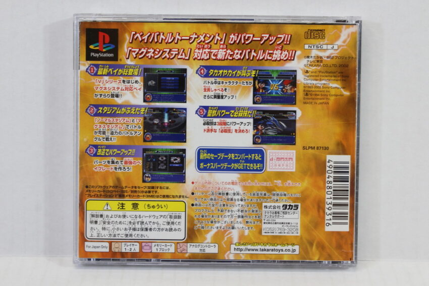 Beyblade 2002 Bey Battle Tournament 2 CIB (B) SONY PlayStation 1 PS1