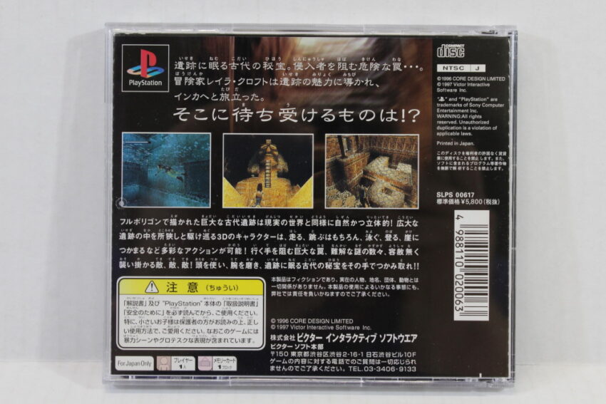 Tomb Raiders CIB (B) SONY PlayStation 1 PS1