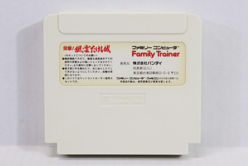 Totsugeki Fuun Takeshi Jou for Family Trainer (B) Nintendo Famicom FC