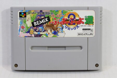 Super Puyo Puyo 2 Remix (B) Nintendo Super Famicom SFC