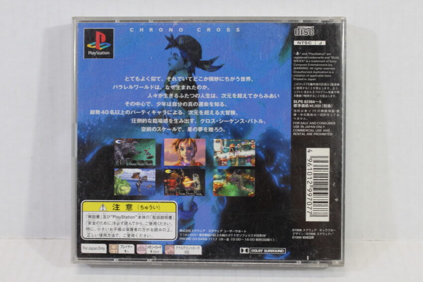 Chrono Cross CIB (B) SONY PlayStation 1 PS1