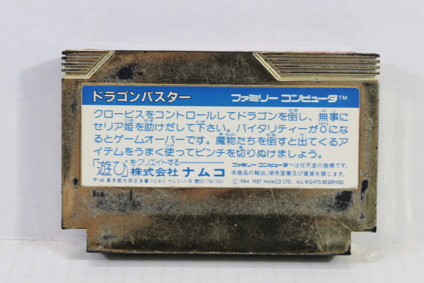 Dragon Buster (B) Nintendo Famicom FC