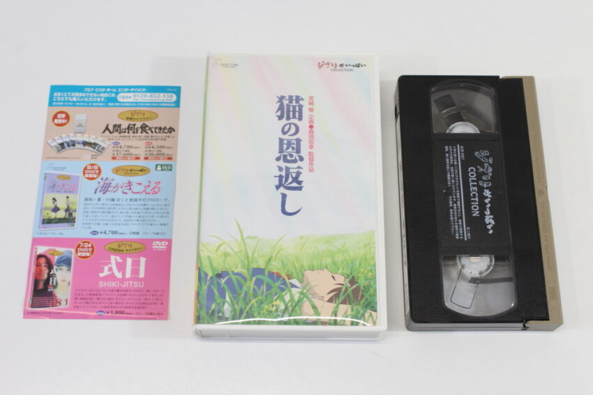 Lot of 2 My Neighbors the Yamadas / Tonari no Yamada Kun & The Cat Returns in Japanese (B) VHS Tape