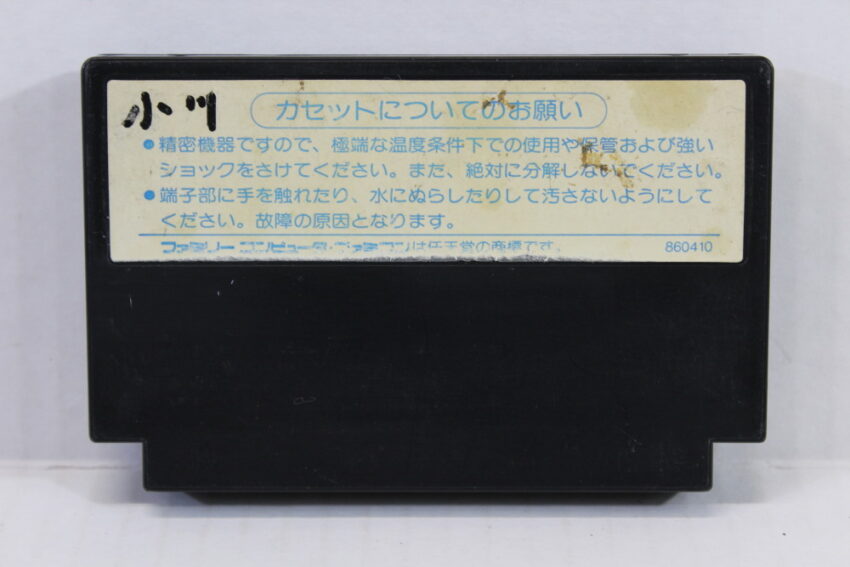 Makaimura / Ghosts 'n Goblins (B) Nintendo Famicom FC