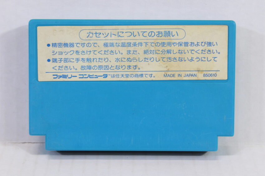 1942 (B) Nintendo Famicom FC