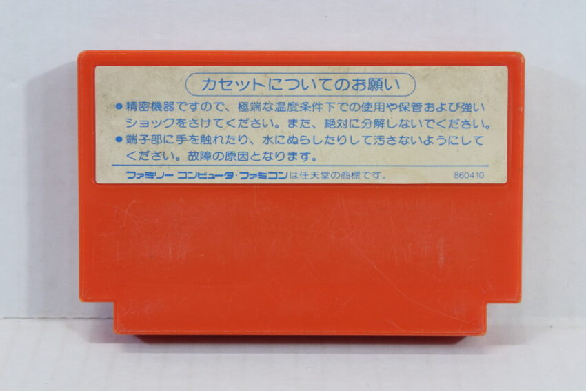 Donald Land McDonald (B) Nintendo Famicom FC