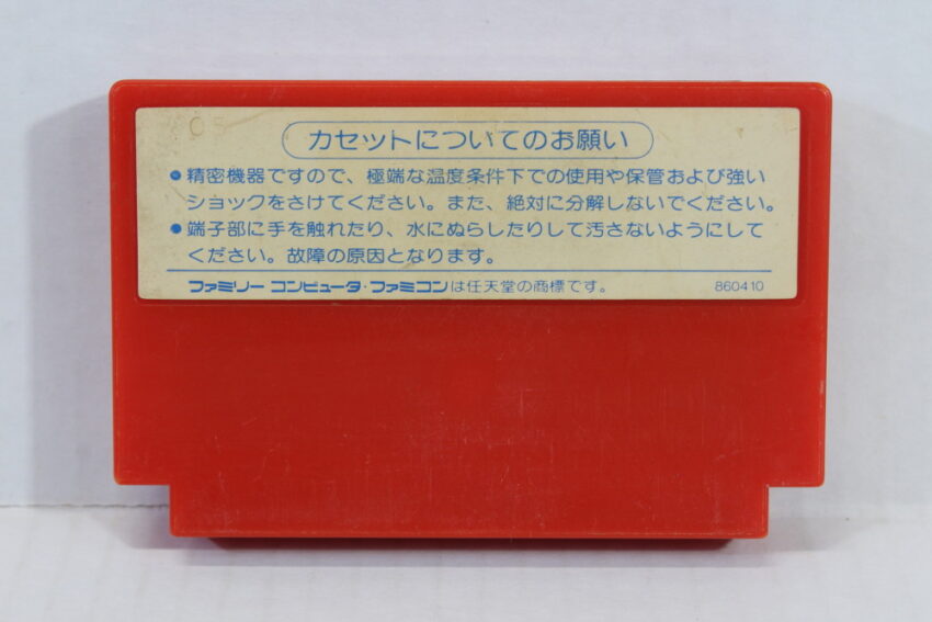 Bomber King (B) Nintendo Famicom FC