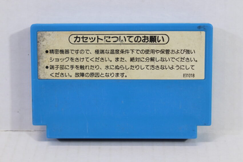 Nuts & Milk (B) Nintendo Famicom FC
