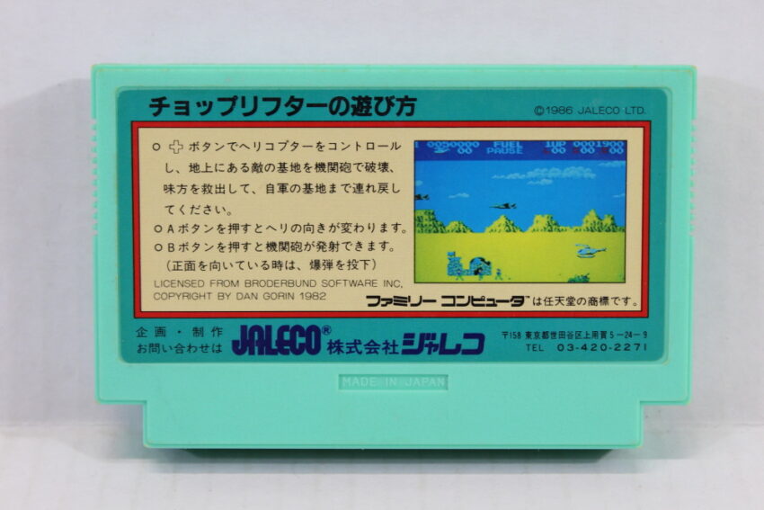Choplifter (B) Nintendo Famicom FC