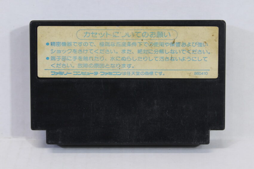 Makaimura / Ghosts 'n Goblins (B) Nintendo Famicom FC