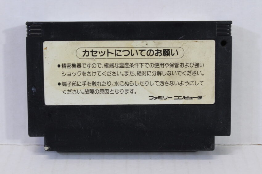 King Kong 2 (B) Nintendo Famicom FC
