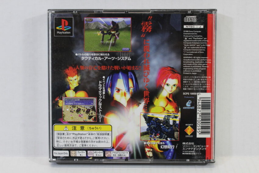 The Legaia Densetsu CIB (B) SONY PlayStation 1 PS1