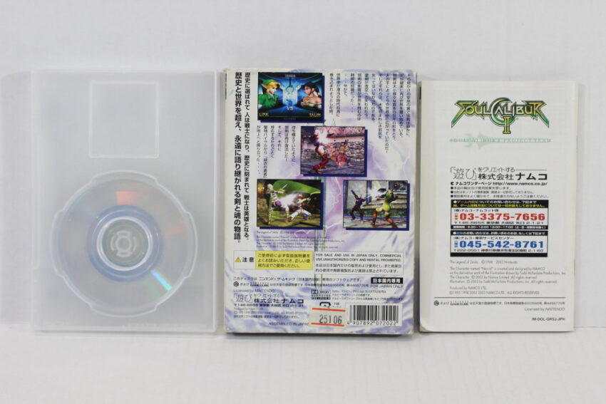 Soul Calibur II 2 CIB (B) Nintendo GameCube GC