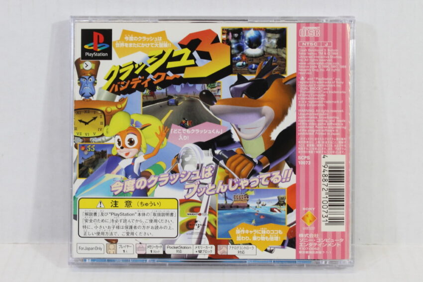 Crash Bandicoot 3 CIB (B) SONY PlayStation 1 PS1