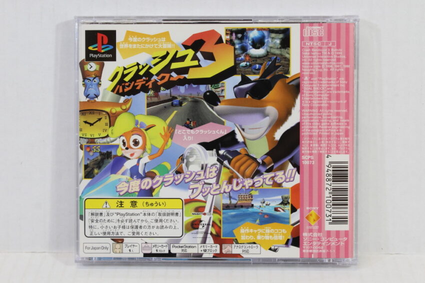 Crash Bandicoot 3 CIB (B) SONY PlayStation 1 PS1