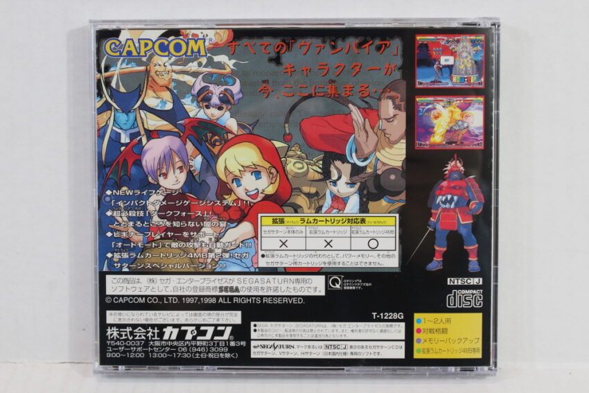 Vampire Savior CIB (B) SEGA Saturn SS