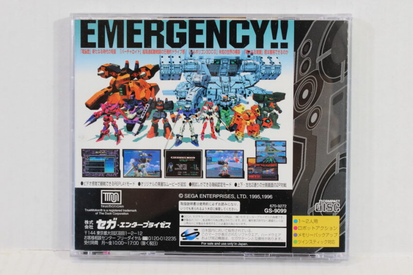 Virtual On Cyber Troopers (B) SEGA Saturn SS