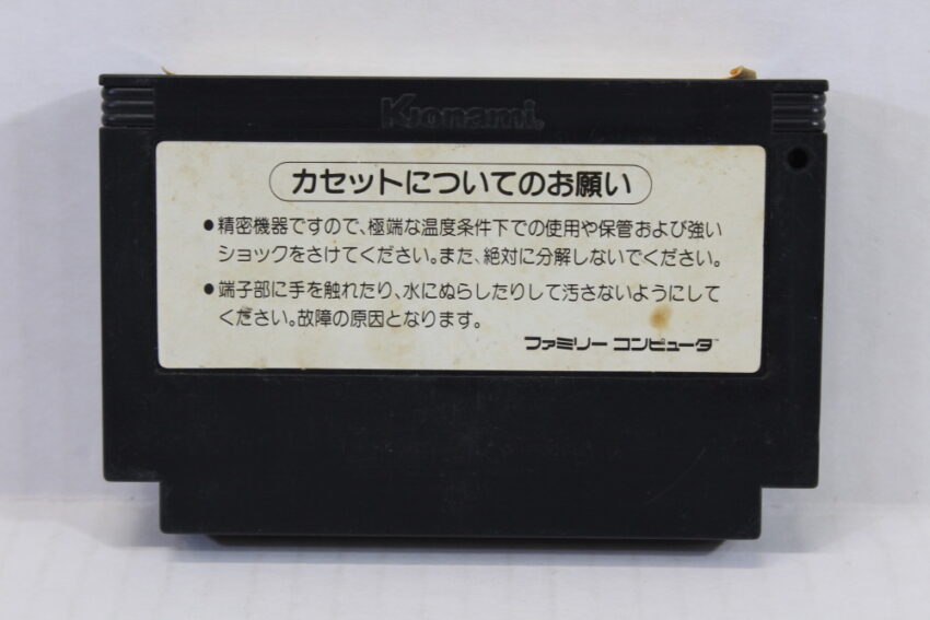 Road Fighter (B) Nintendo Famicom FC