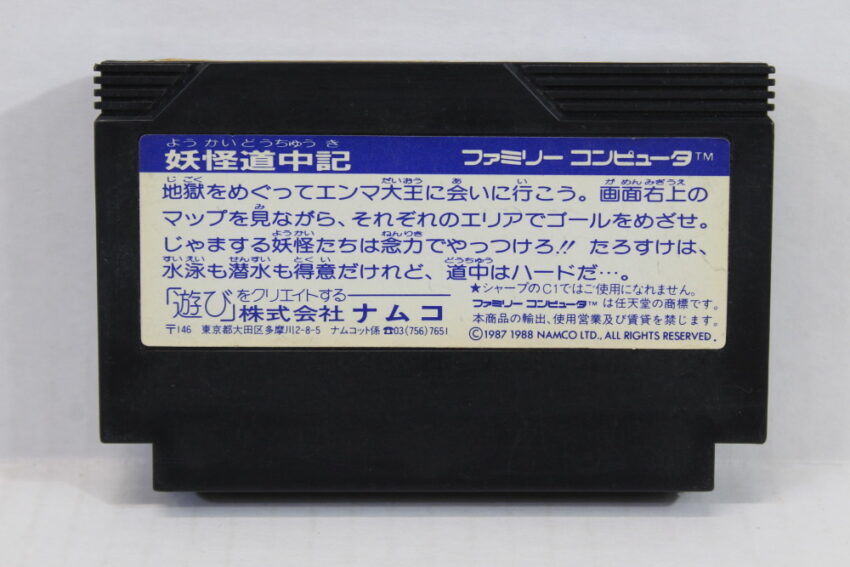 Yokai Dochuki / Youkai Douchuki (B) Nintendo Famicom FC