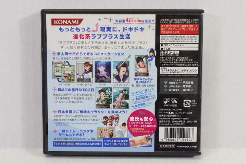 Love Plus + Plus CIB (B) Nintendo DS NDS