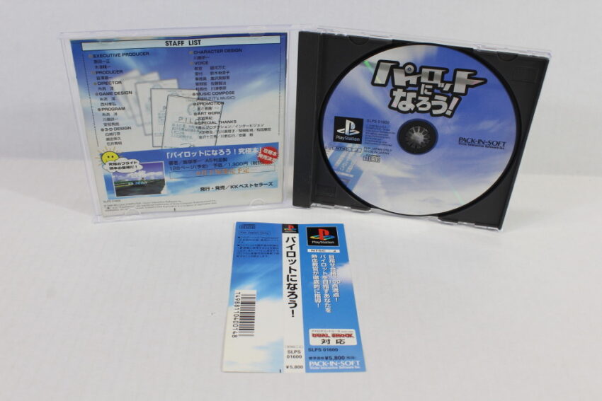 Pilot ni Narou / Let's Become a Pilot CIB (B) SONY PlayStation 1 PS1