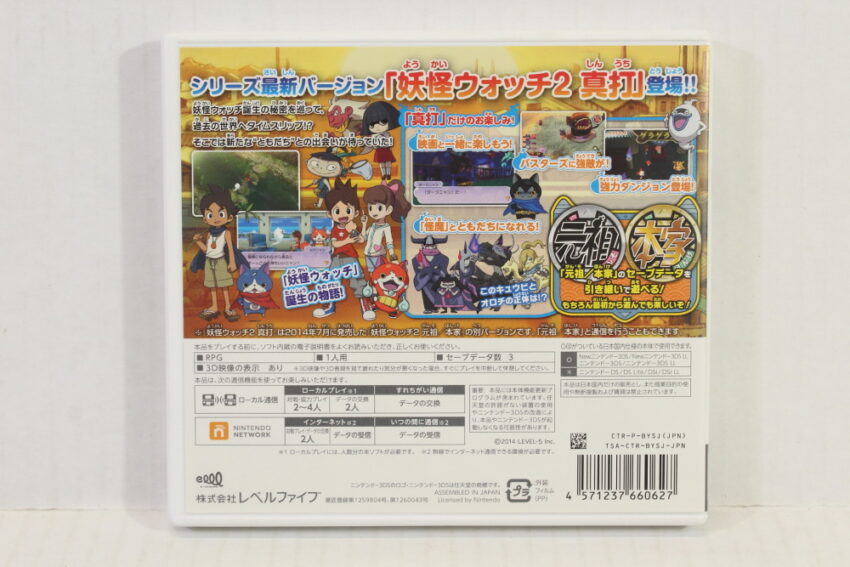 Yokai Watch Shinuchi 2 CIB (B) Nintendo 3DS
