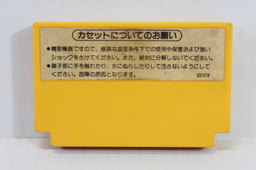 Super Mario Bros (C Damaged Shell) Nintendo Famicom FC