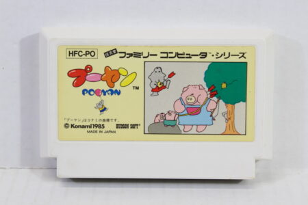 Pooyan (B) Nintendo Famicom FC