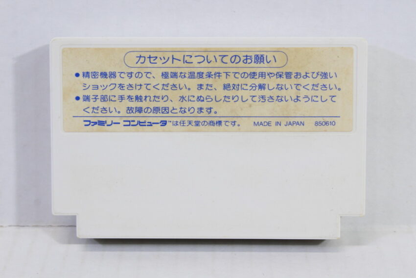 Pooyan (B) Nintendo Famicom FC