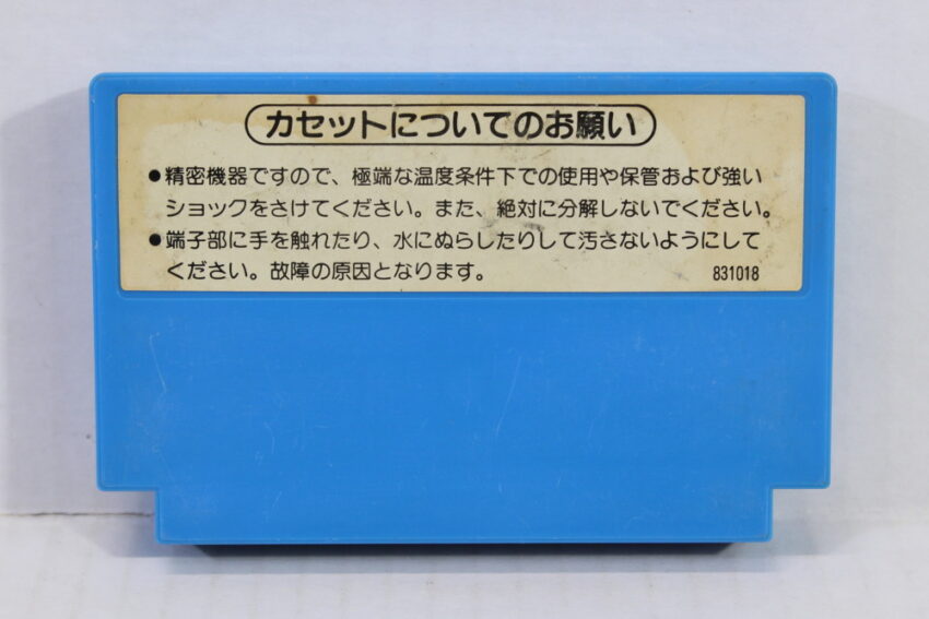 Urban Champion (B) Nintendo Famicom FC