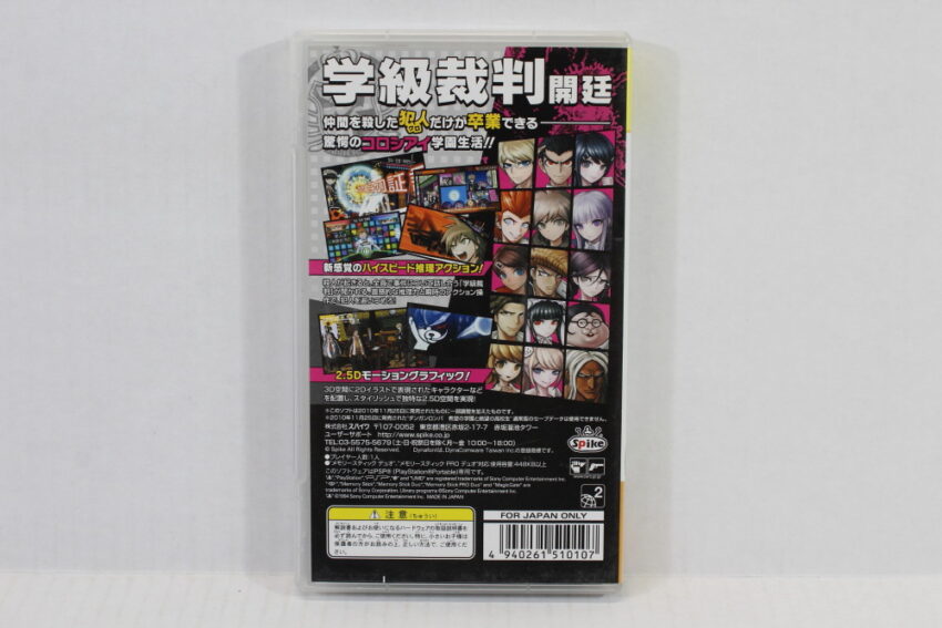 DANGANRONPA 1 Best CIB (B) SONY PlayStation Portable PSP