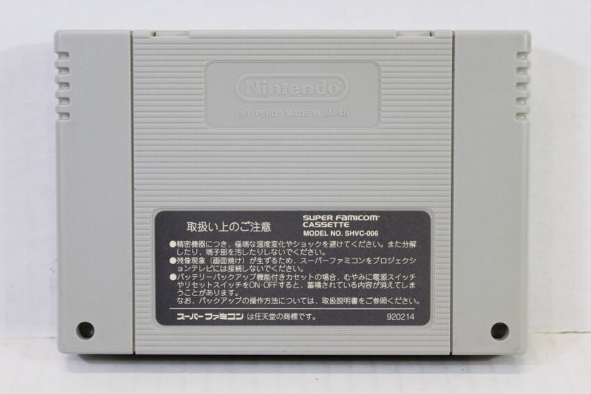 The Great Battle III 3 (B) Nintendo Super Famicom SFC