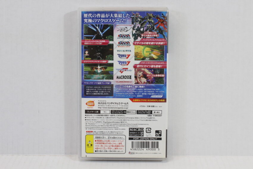 Macross Ultimate Frontier CIB (B) SONY PlayStation Portable PSP