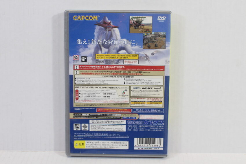 Monster Hunter 2 DOS Best (B) SONY PlayStation 2 PS2