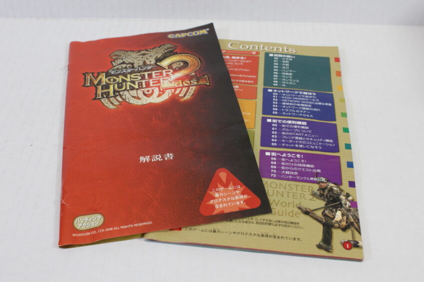 Monster Hunter 2 DOS Best (B) SONY PlayStation 2 PS2