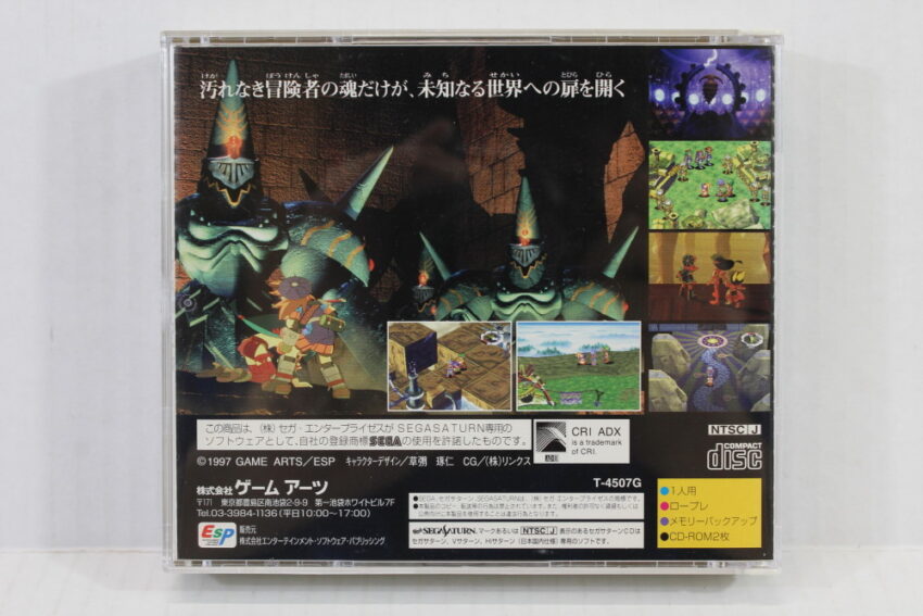 Grandia CIB (B) SEGA Saturn SS