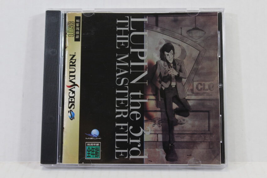 Lupin the 3rd The Master File (B) SEGA Saturn SS