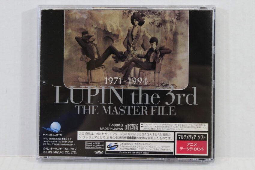 Lupin the 3rd The Master File (B) SEGA Saturn SS
