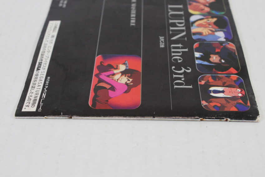 Lupin the 3rd The Master File (B) SEGA Saturn SS