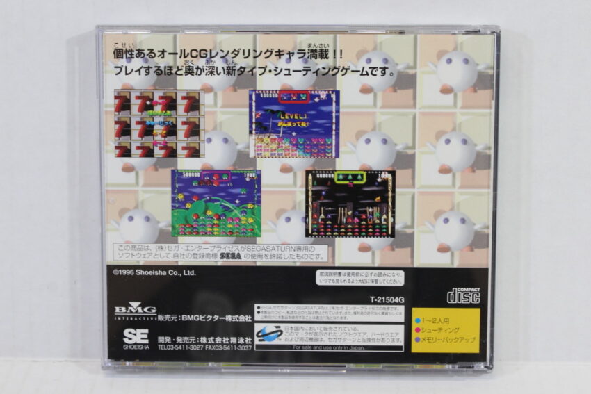 Tsukai Slot Shooting CIB (A) SEGA Saturn SS