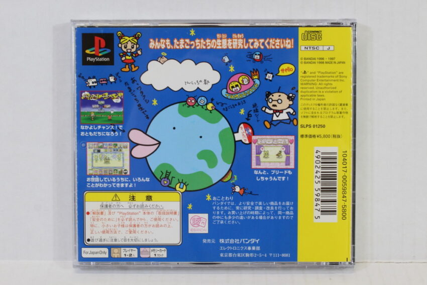 Tamagotchi Hoshi de Hakken Found in Stars CIB (B) SONY PlayStation 1 PS1
