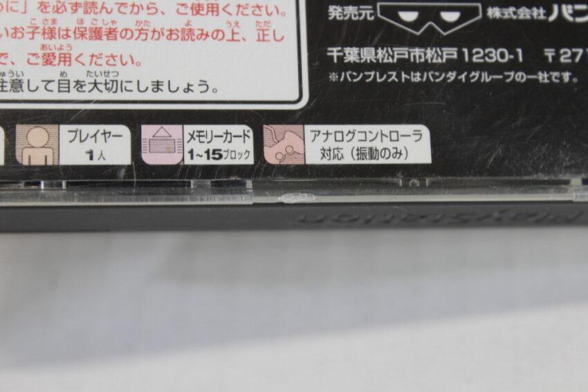 Summon Night 1 CIB (B) SONY PlayStation 1 PS1