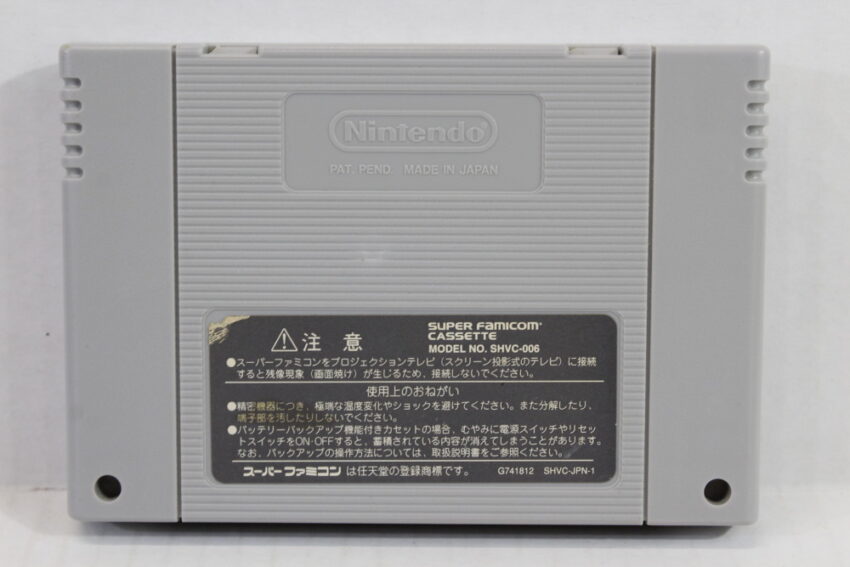Super Robot Wars Gaiden Masou Kishin The Lord of Elemental (C) Nintendo Super Famicom SFC