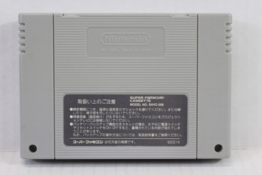 Estpolis Denki II 2 (B) Nintendo Super Famicom SFC