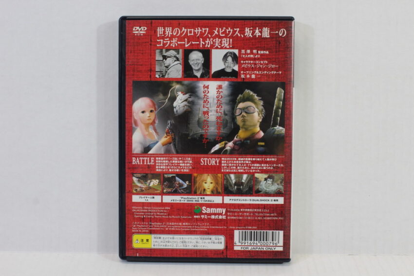 Seven Samurai 20XX CIB (B) SONY PlayStation 2 PS2