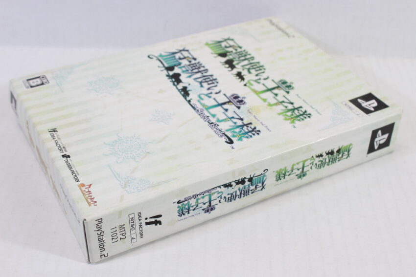 Lot of 2 Moujuu Tsukai to Oujisama & Snow Bride Moujuutsukai CIB (B) SONY PlayStation 2 PS2