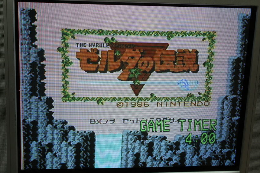 The Legend of Zelda Hyrule Fantasy (B) Nintendo Famicom Disk System FCD