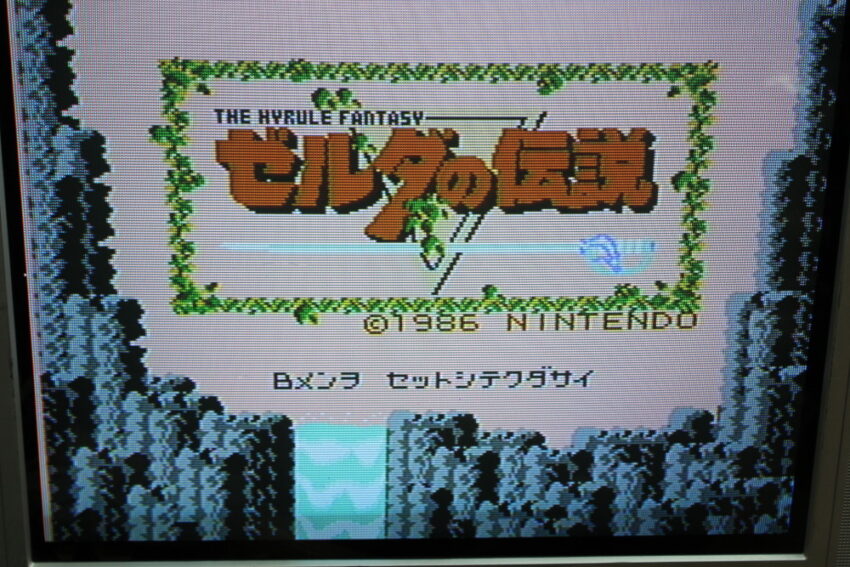 The Legend of Zelda Hyrule Fantasy (B) Nintendo Famicom Disk System FCD