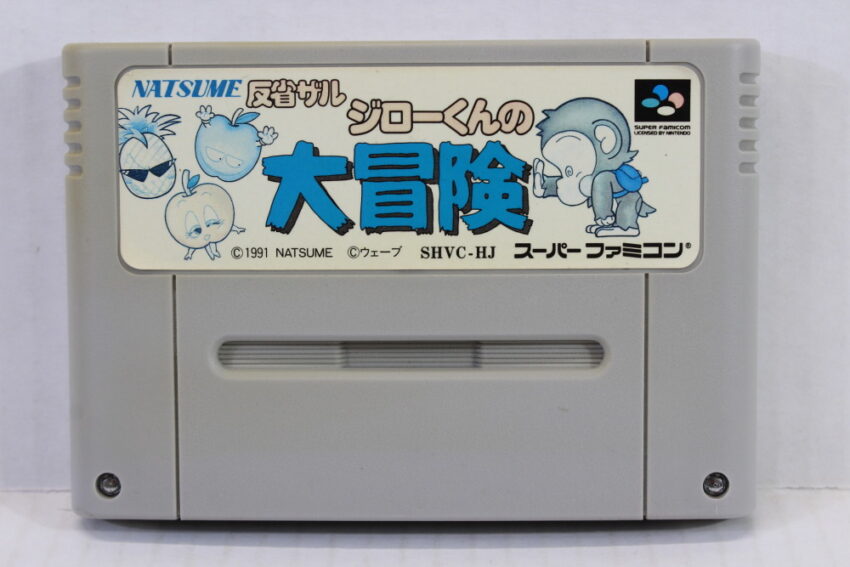 Spanky's Quest Hansei Zaru Jiro Kun no Daibouken (C) Nintendo Super Famicom SFC