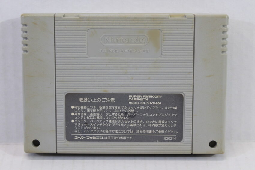 Spanky's Quest Hansei Zaru Jiro Kun no Daibouken (C) Nintendo Super Famicom SFC